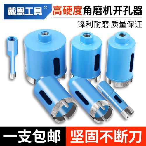 角磨机开孔器石材玻璃瓷砖钻头