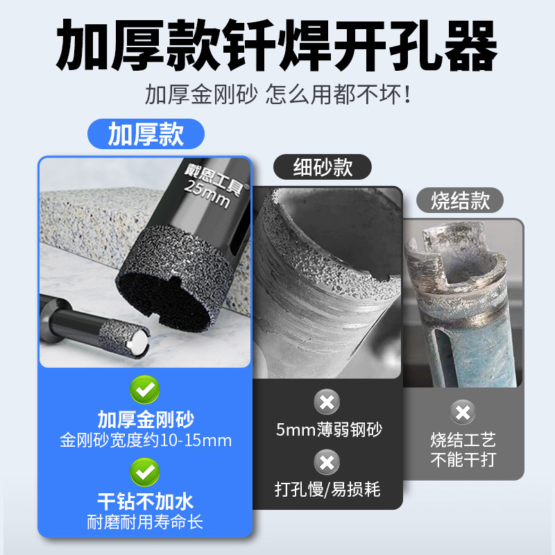 干打瓷砖钻头全瓷陶瓷玻璃地砖大理石材打孔角磨机专用开孔器全套