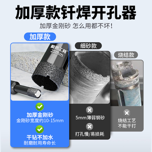 干打瓷砖钻头全瓷陶瓷玻璃地砖大理石材打孔角磨机专用开孔器全套