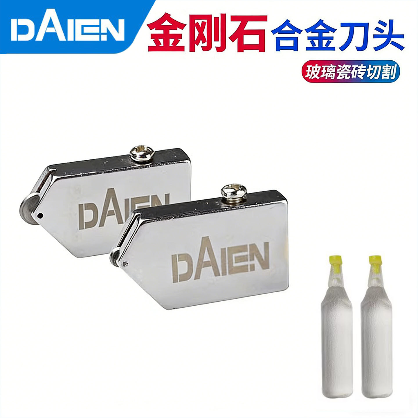 玻璃刀刀头替换家用金刚石玻璃瓷砖切割刀轮滚轮式滑刀头专用煤油