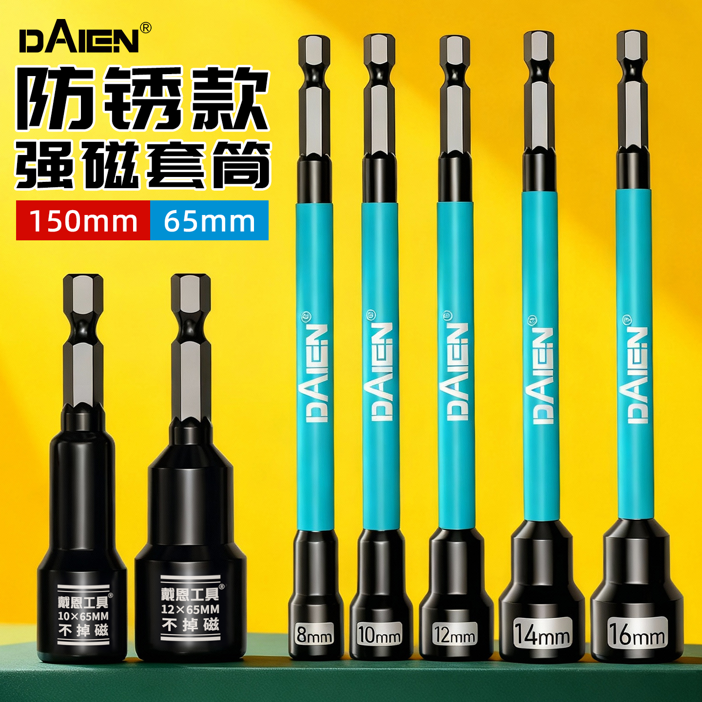 【强磁防锈】自攻燕尾螺丝套筒头