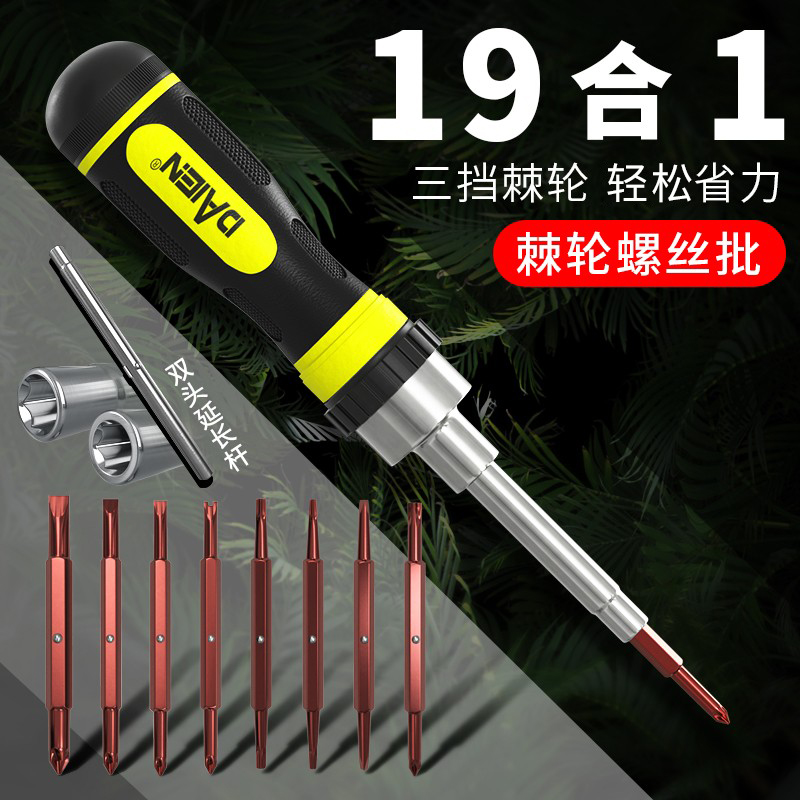 戴恩工具加长多功能螺丝批组套