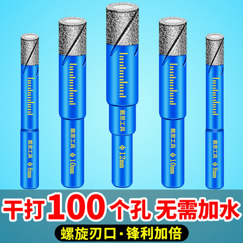 【干打100孔】全瓷砖钻头电钻用