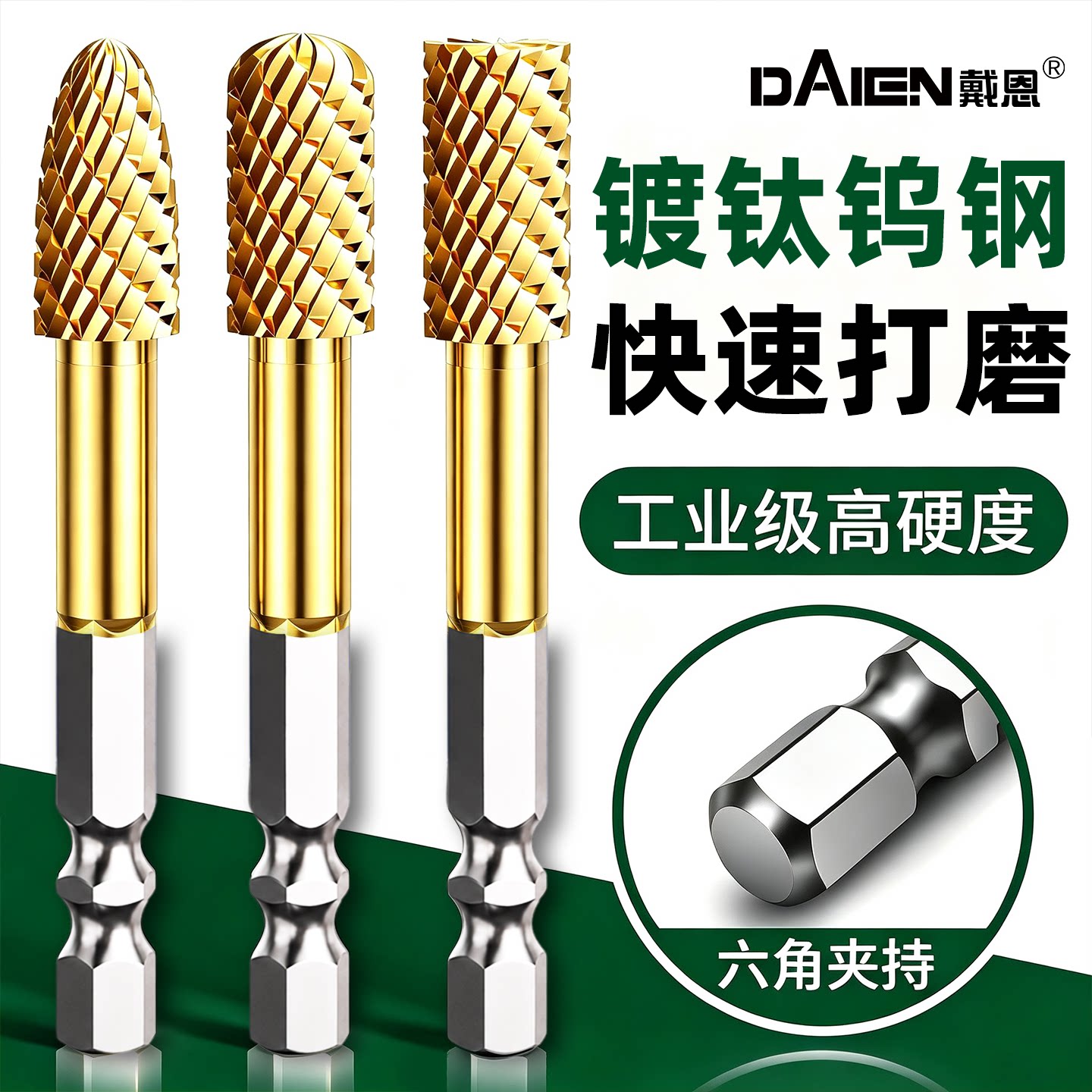 【工件除锈抛光】镀钛钨钢打磨头图片