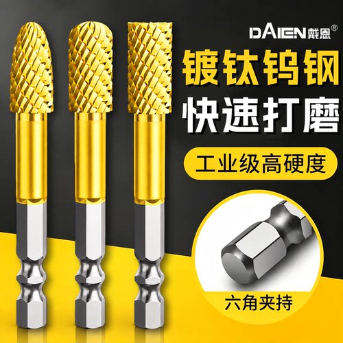 【工件开槽扩孔】镀钛钨钢旋转锉