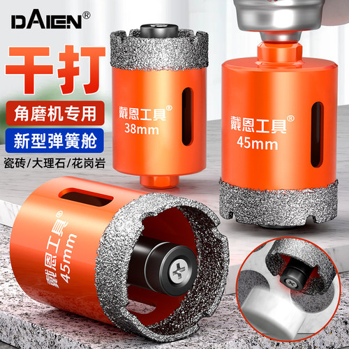 【不卡钻！】弹簧瓷砖开孔器钻头