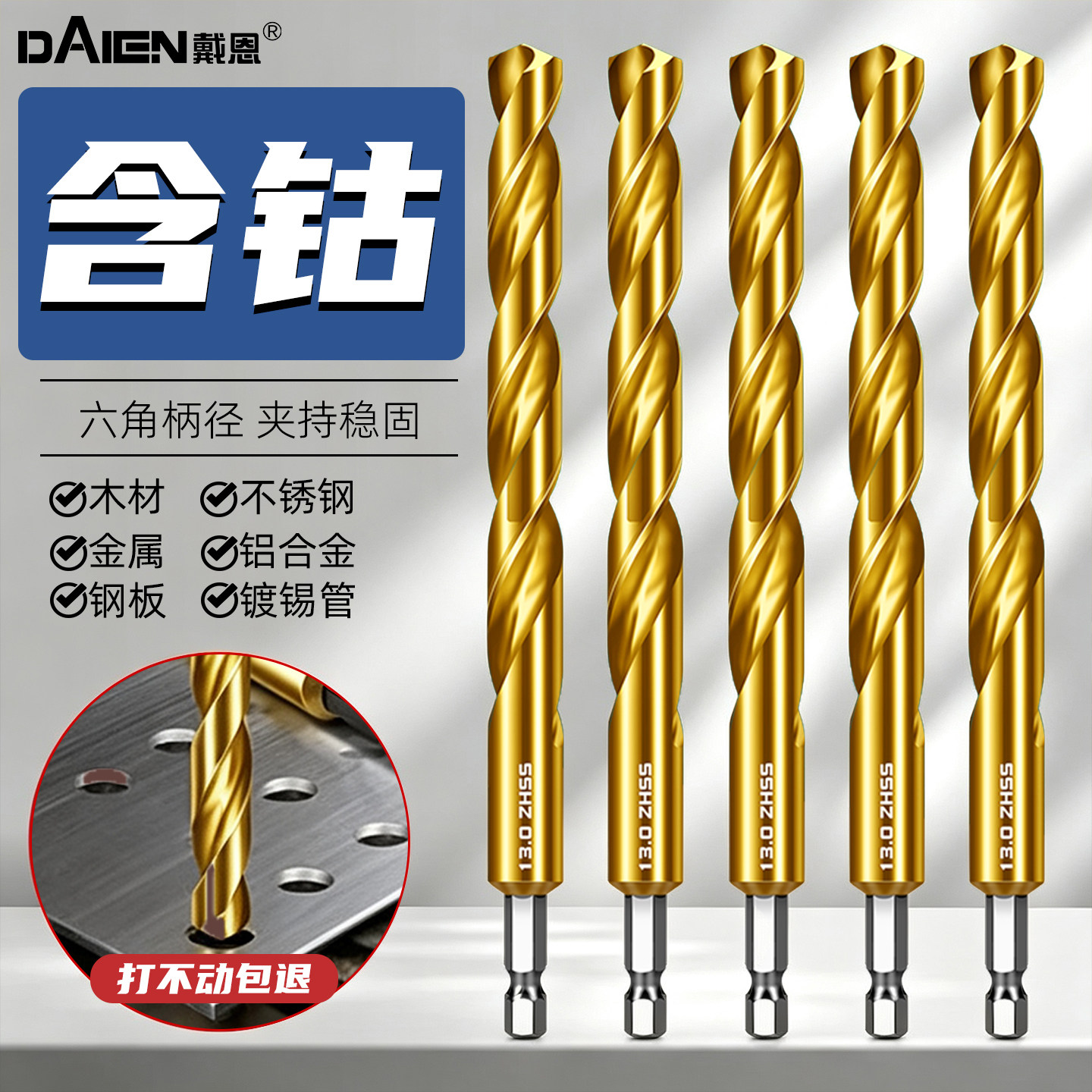 【不锈钢克星】六角柄麻花钻图片