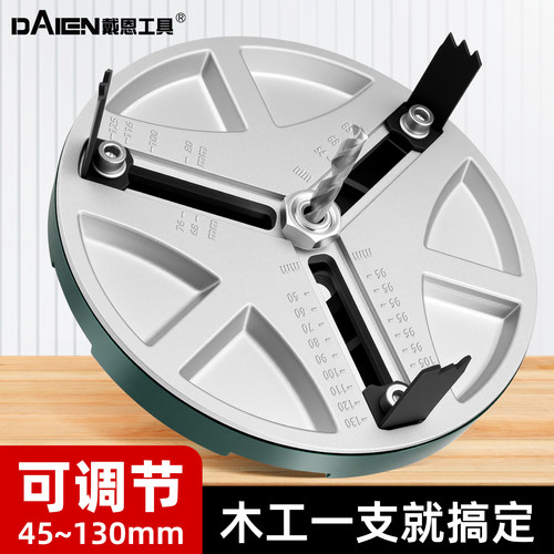 【刻度清晰】可调节木工开孔器