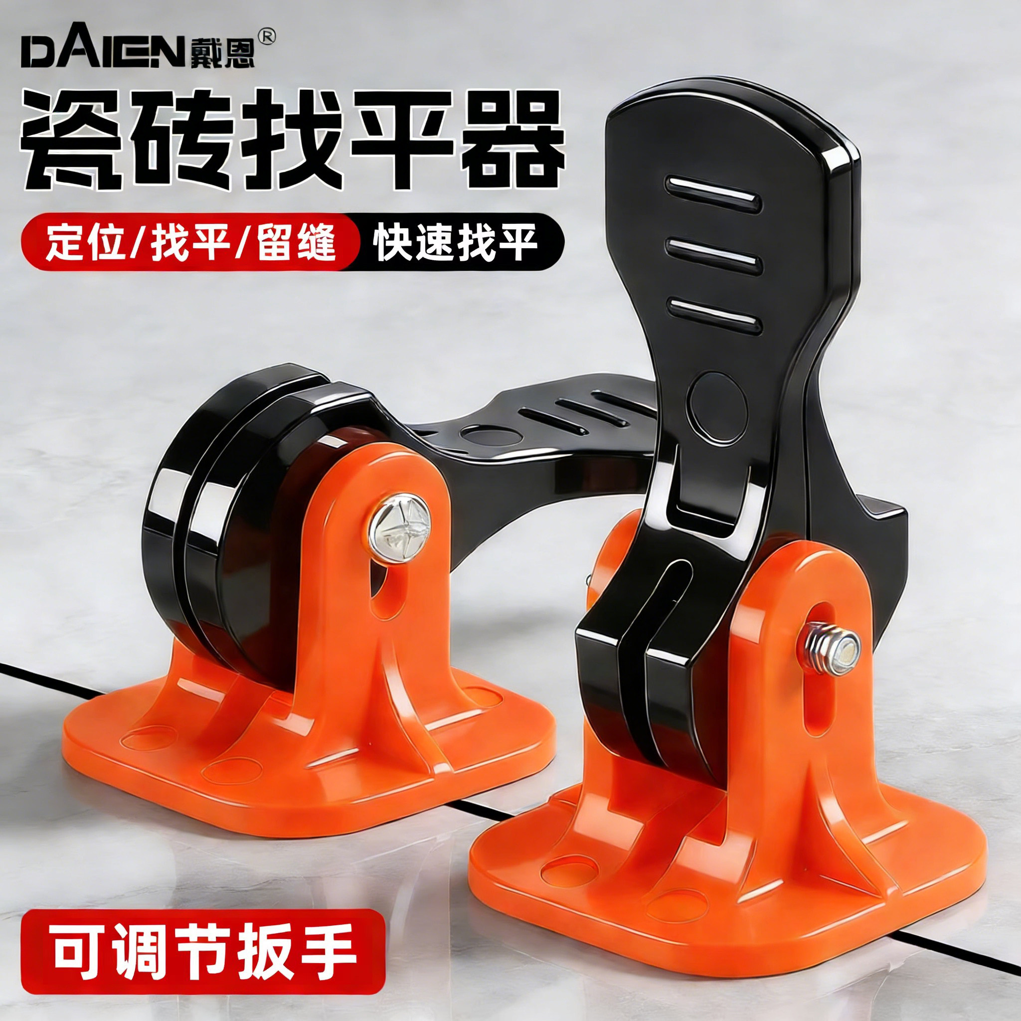 瓷砖找平器调平器贴地砖神器工具按压式整平器十字磁砖定位走平器