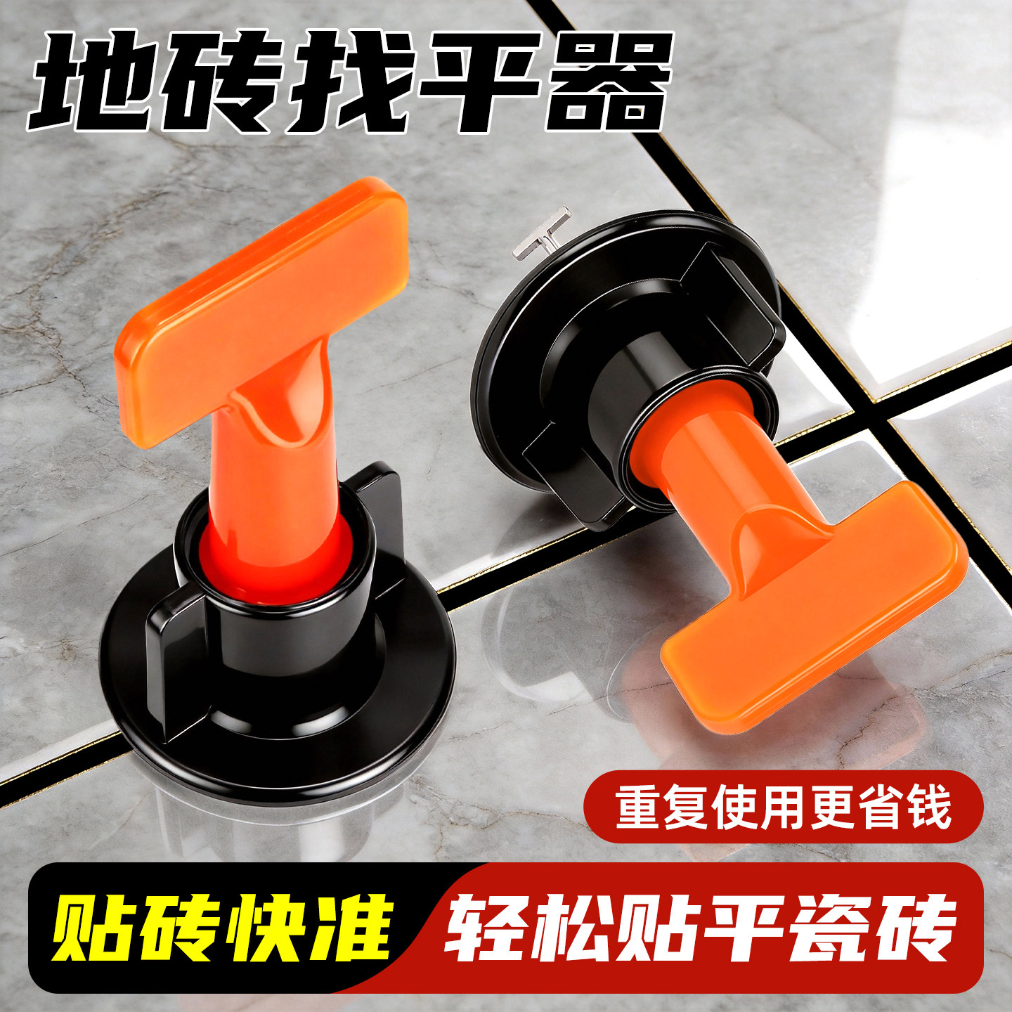 地砖找平器瓷砖调平器贴砖定位调整器卡子铺墙砖辅助工具重复可取