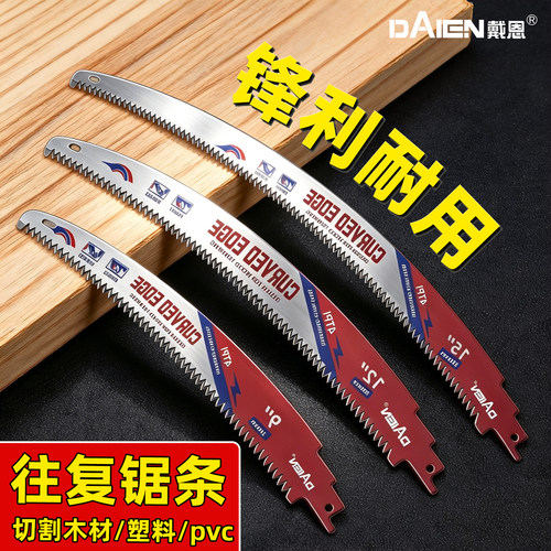 【锋利锰钢切割】粗齿往复锯条