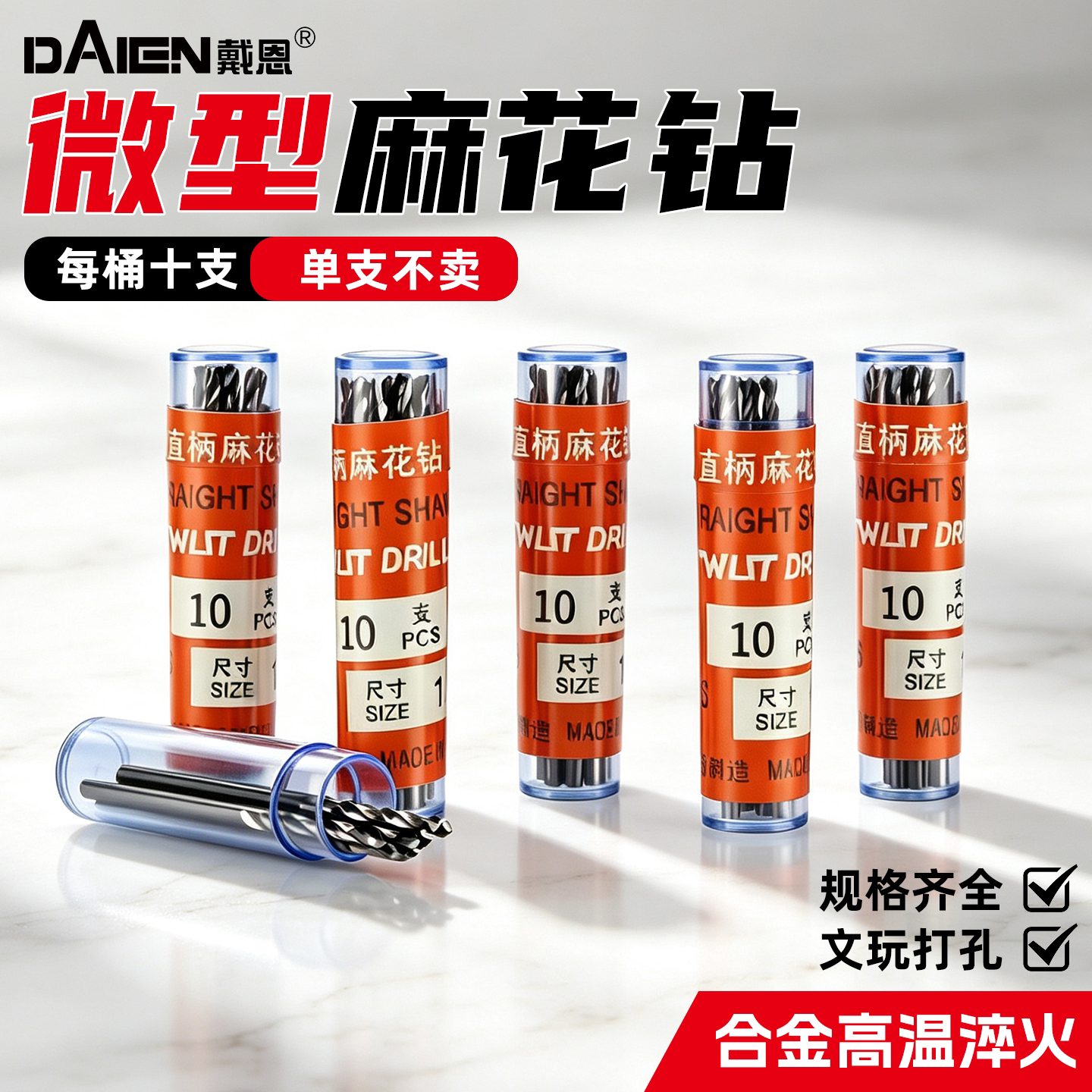 麻花钻头小号木工专用开孔器直柄迷你微型手电钻专用文玩打孔套装