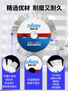 墙槽切割开槽片专用角磨机切水泥砖墙混凝土锯片金刚石水电云石片