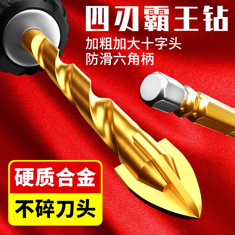 戴恩工具六角柄四刃冲击钻头6mm