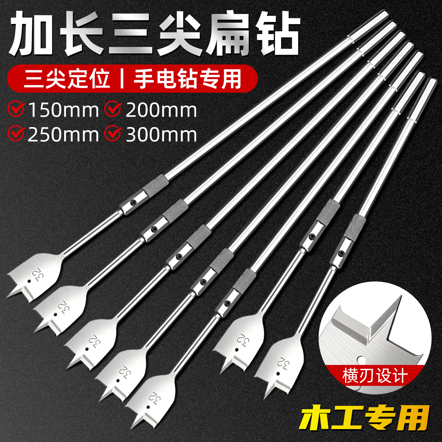 【开孔快不崩刃】木工专用扁钻头