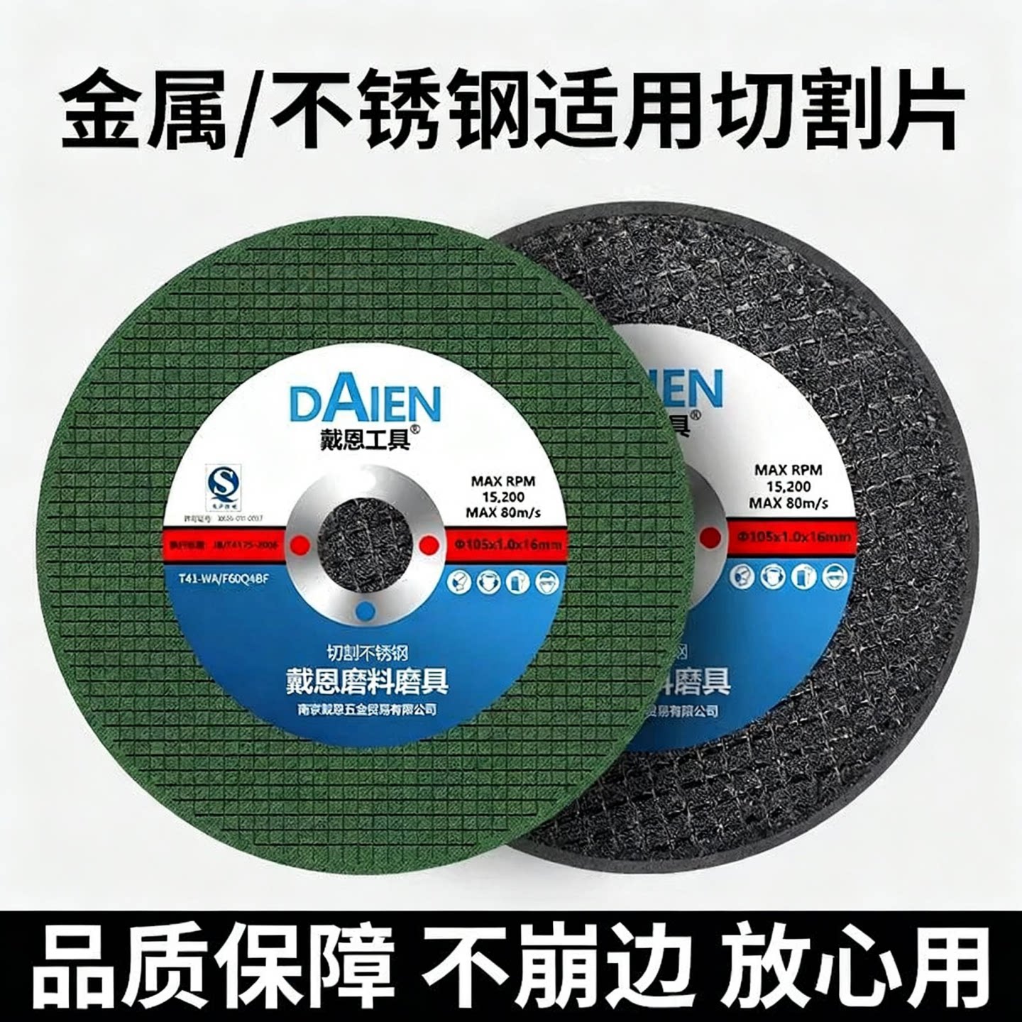 金属不锈钢角磨机切割片打磨砂轮片手磨机磨光片超薄锯片沙轮片