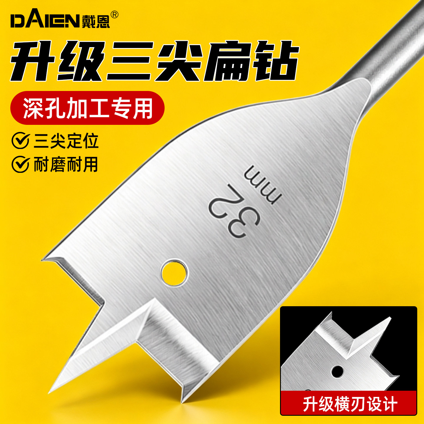 【开孔快不崩刃】木工专用扁钻头图片