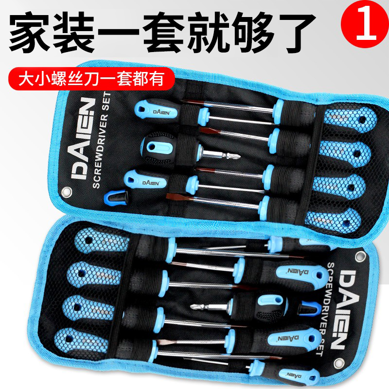 戴恩工具加长多功能螺丝刀套装