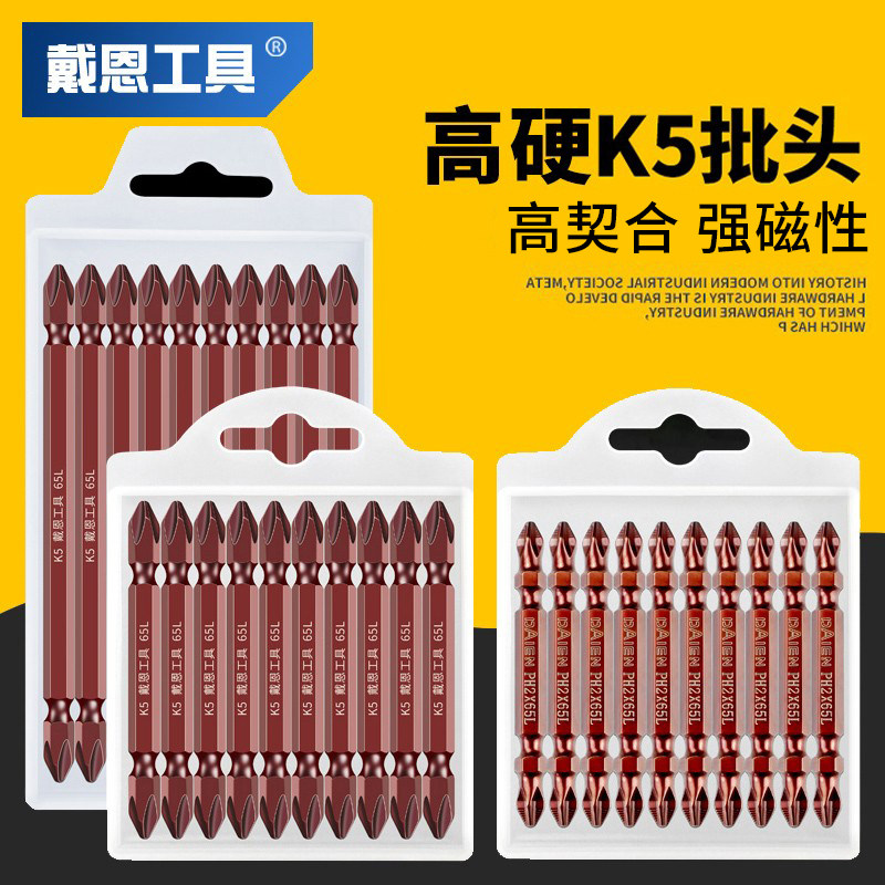 电动螺丝刀批头十字高硬度强磁