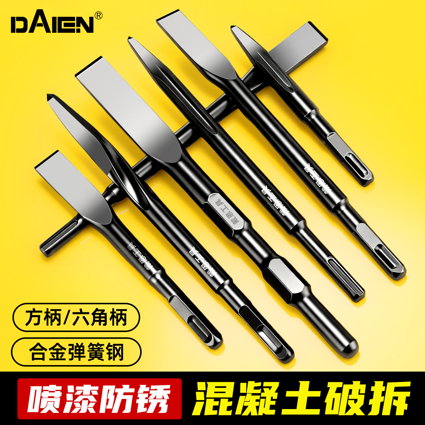 【开槽穿墙】弹簧钢凿子图片