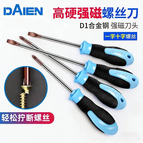 超硬工业级两用多功能加长螺丝刀
