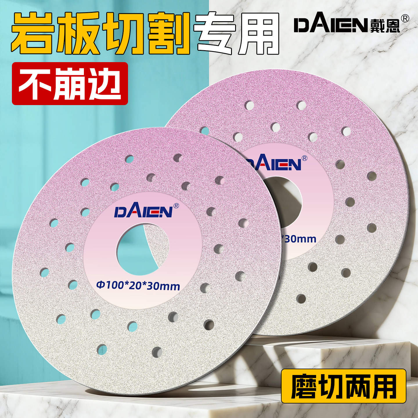 岩板切割片瓷砖玻璃大理石切割神器金刚砂打磨片角磨机专用云石片