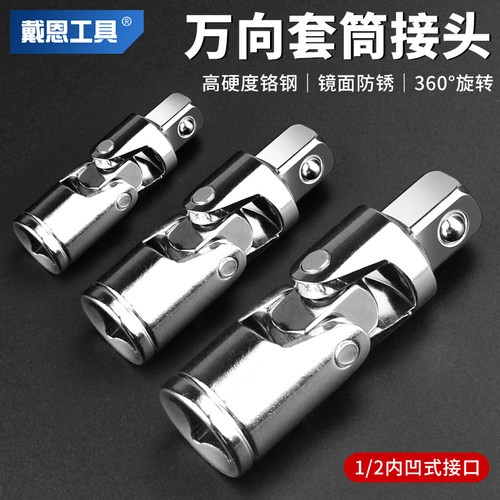 升级万向节套筒接头电动扳手专用