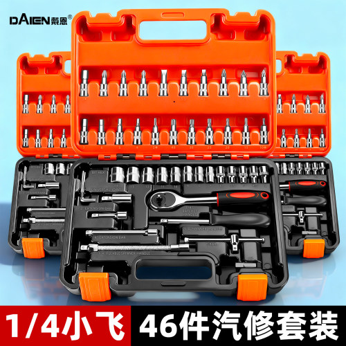 【摩托车维修专用】汽修工具套装