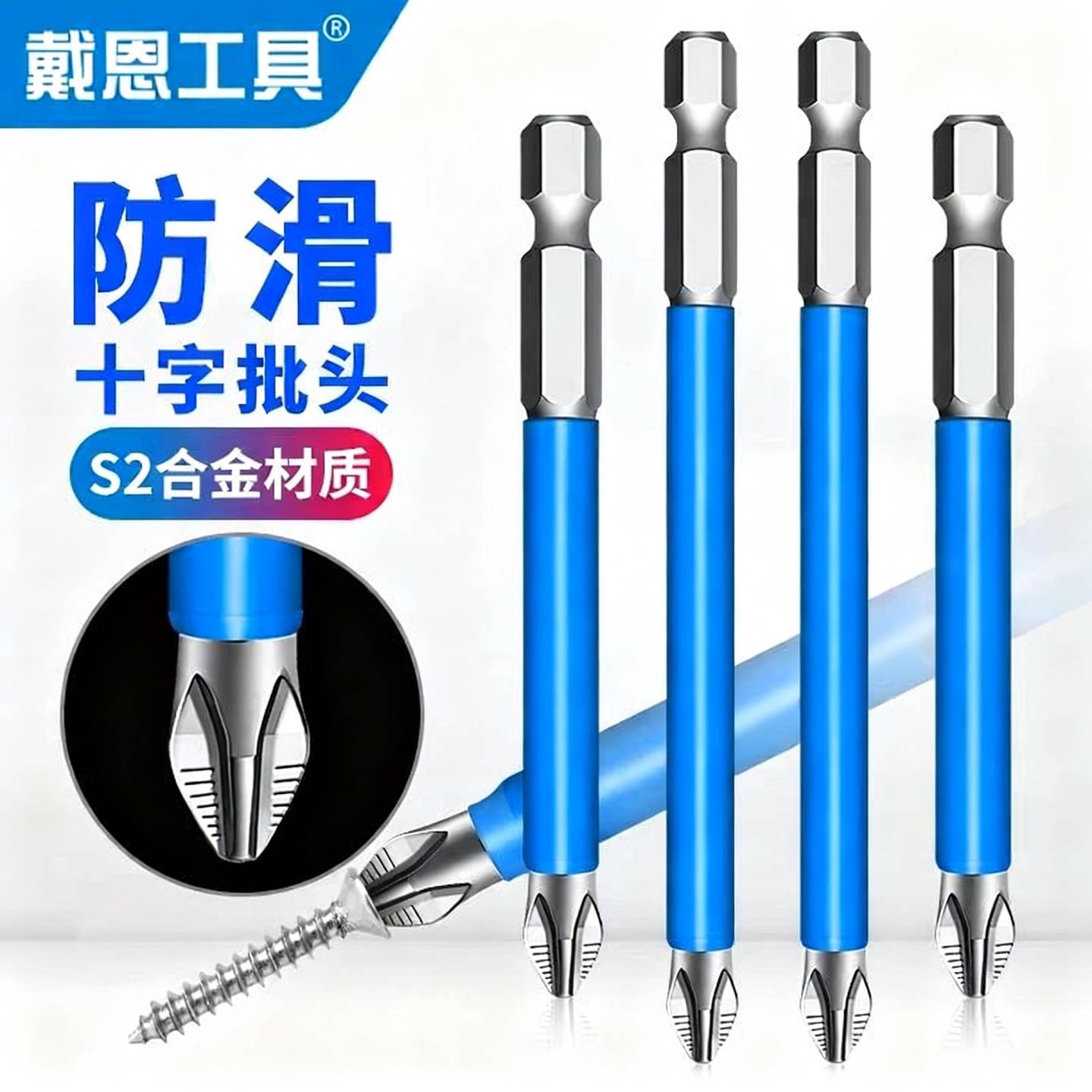 批头防滑十字强磁电动螺丝刀头套装高硬度披头风批头手电钻强磁圈