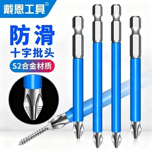 批头防滑十字强磁电动螺丝刀头套装高硬度披头风批头手电钻强磁圈
