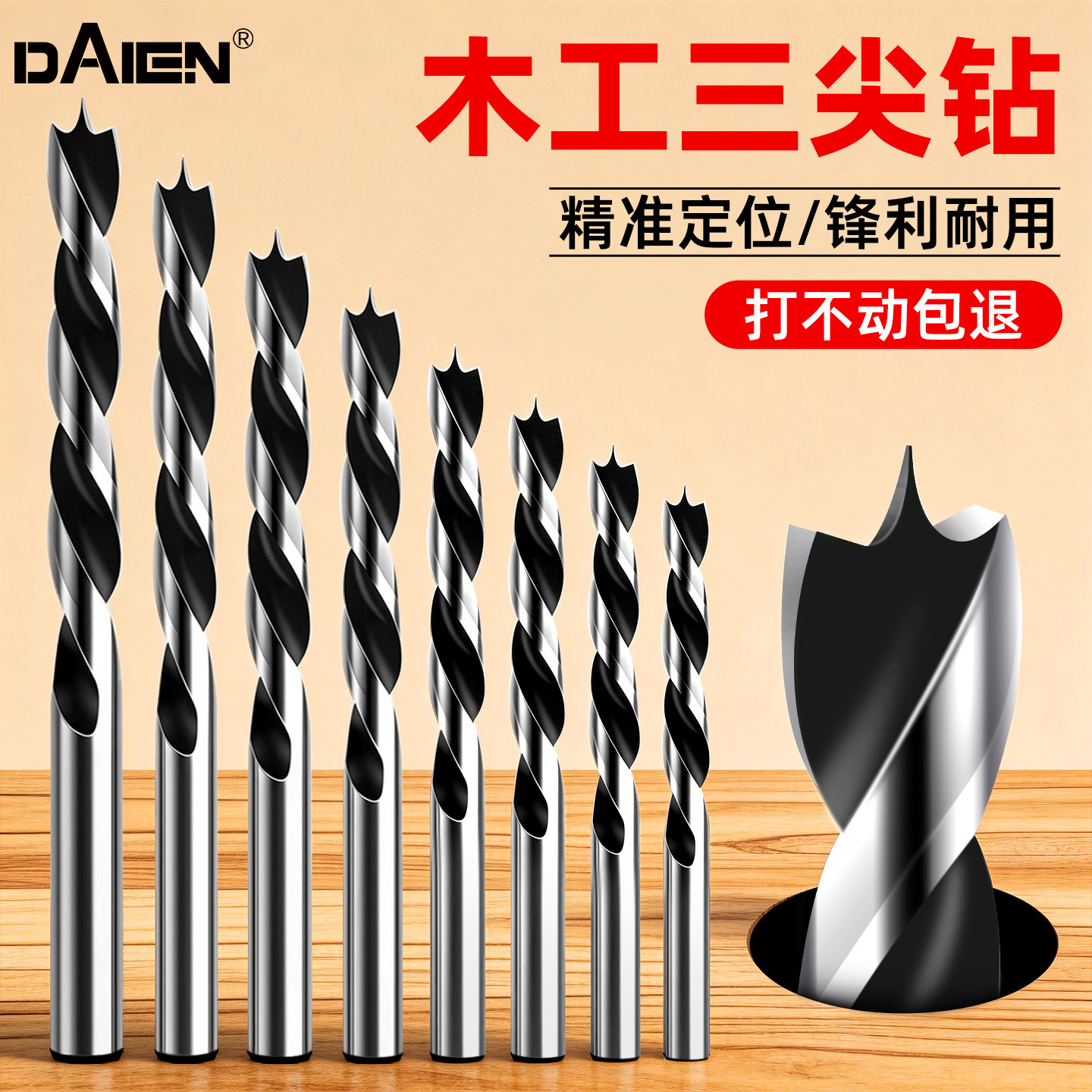 木工专用钻头三尖打孔木头塑料麻花钻高硬度手电钻加长开孔支罗钻