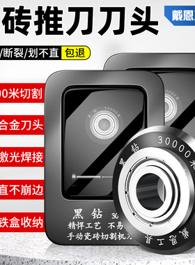 推刀刀头瓷砖切割神器划地砖专用划刀手动切割机刀轮配件工具大全