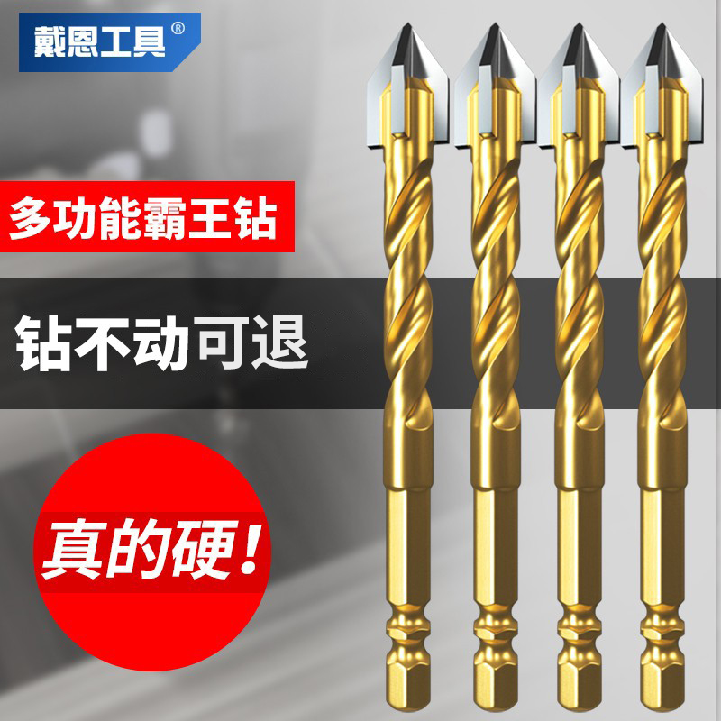 戴恩工具六角柄四刃霸王钻头
