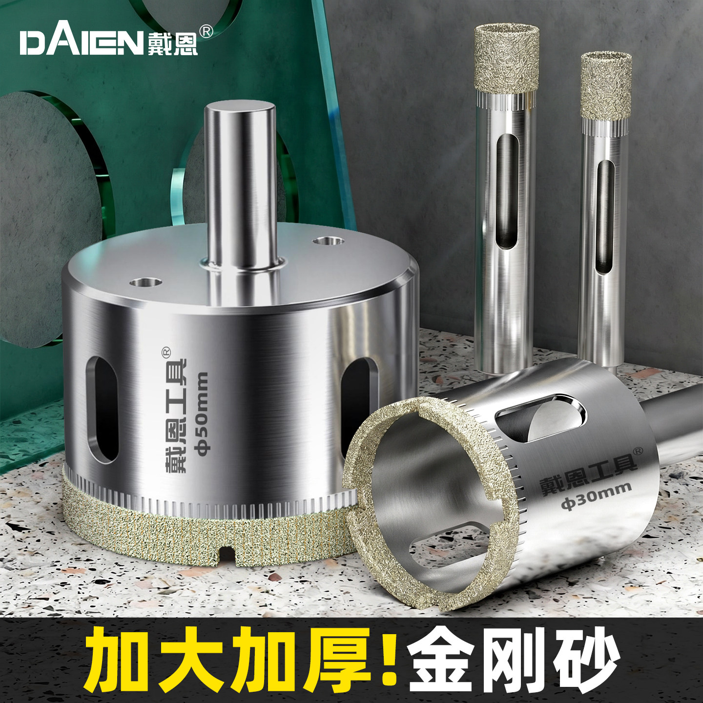 【秒开厚玻璃】玻璃专用开孔器图片