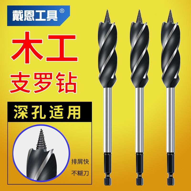 加长四槽木工抽屉开孔钻头