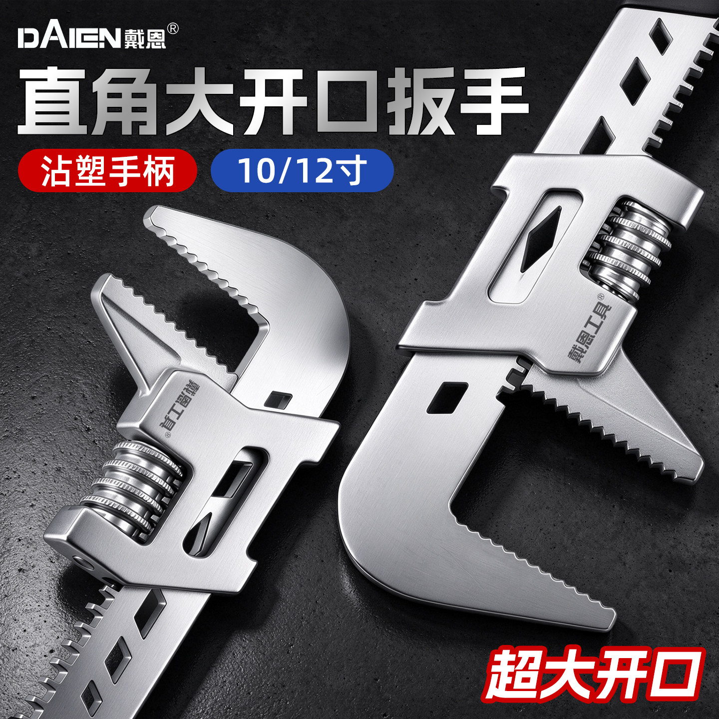 活动扳手f型直角扳手大开口多功能高硬度活口管钳工具万用管子钳