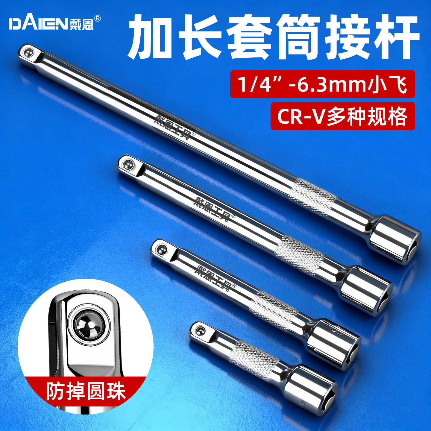 套筒加长杆1/4小飞6.3mm短接杆棘轮电动扳手延长杆汽修工具连接杆,五金/工具,接杆,淘宝优惠券,粉丝福利购,淘宝优惠卷