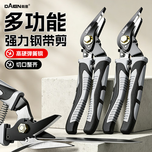 【自动回弹设计】钢带剪刀