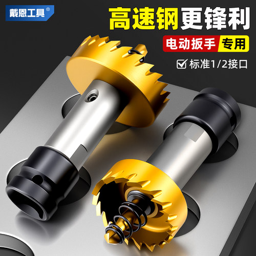 金属不锈钢开孔器镀钛钻头