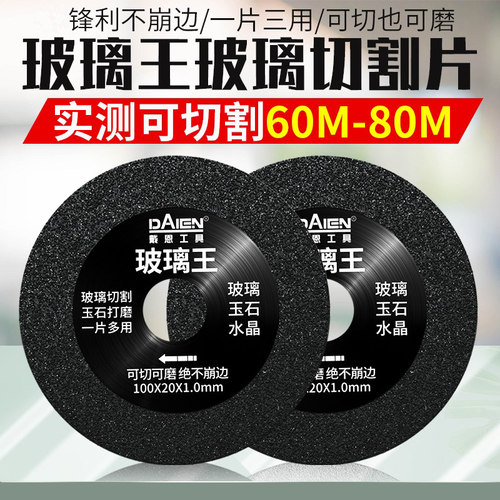 金刚砂锋利耐磨 平整不崩边