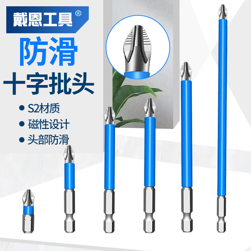 批头防滑十字强磁电动螺丝刀头套装单头高硬度披头头手电钻强磁圈,五金/工具,电动批头,淘宝优惠券,粉丝福利购,淘宝优惠卷
