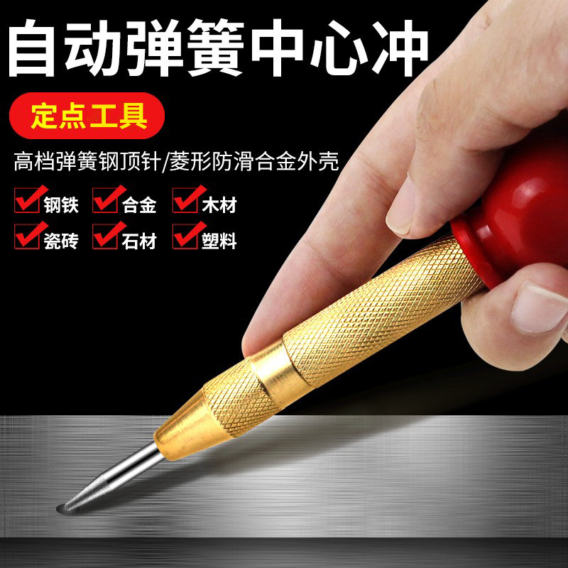 戴恩工具打孔钻头定位中心冲图片