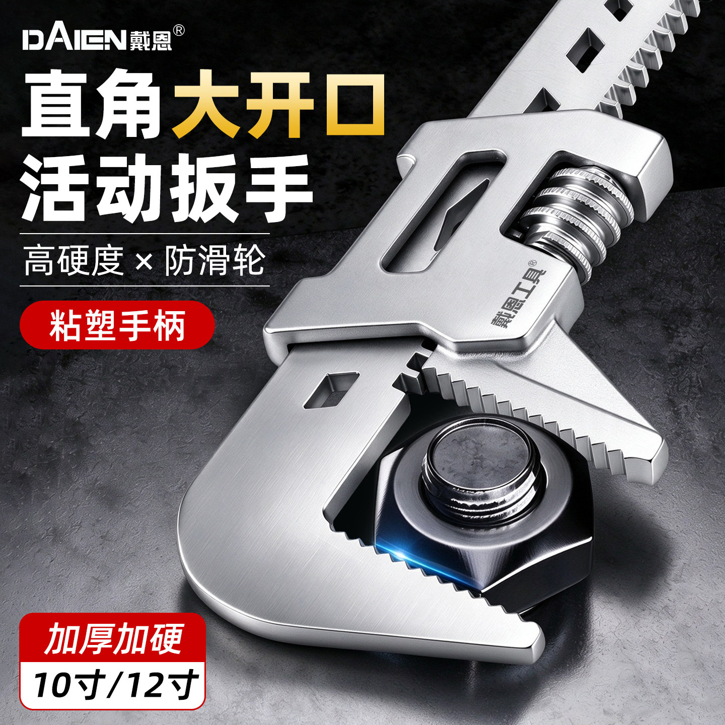 F型活动扳手大开口高硬度扳手多功能活口管子钳新型万用管钳工具