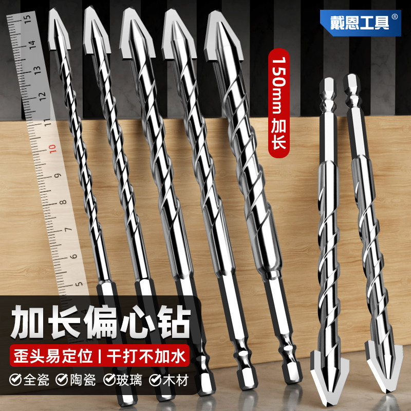 戴恩工具加长超硬歪头偏心钻头图片