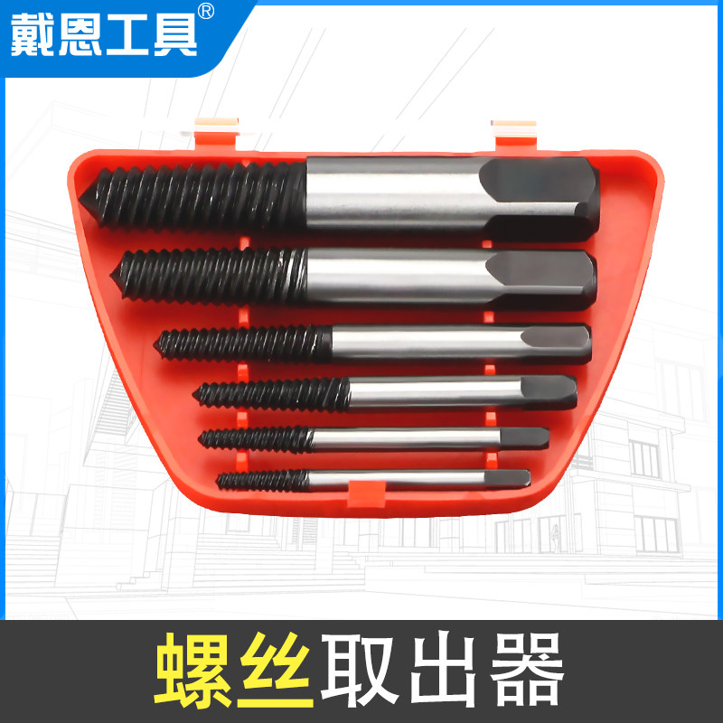 速发断头螺丝取出器滑丝滑牙多丝能取罗丝工具反功断丝取丝器神器