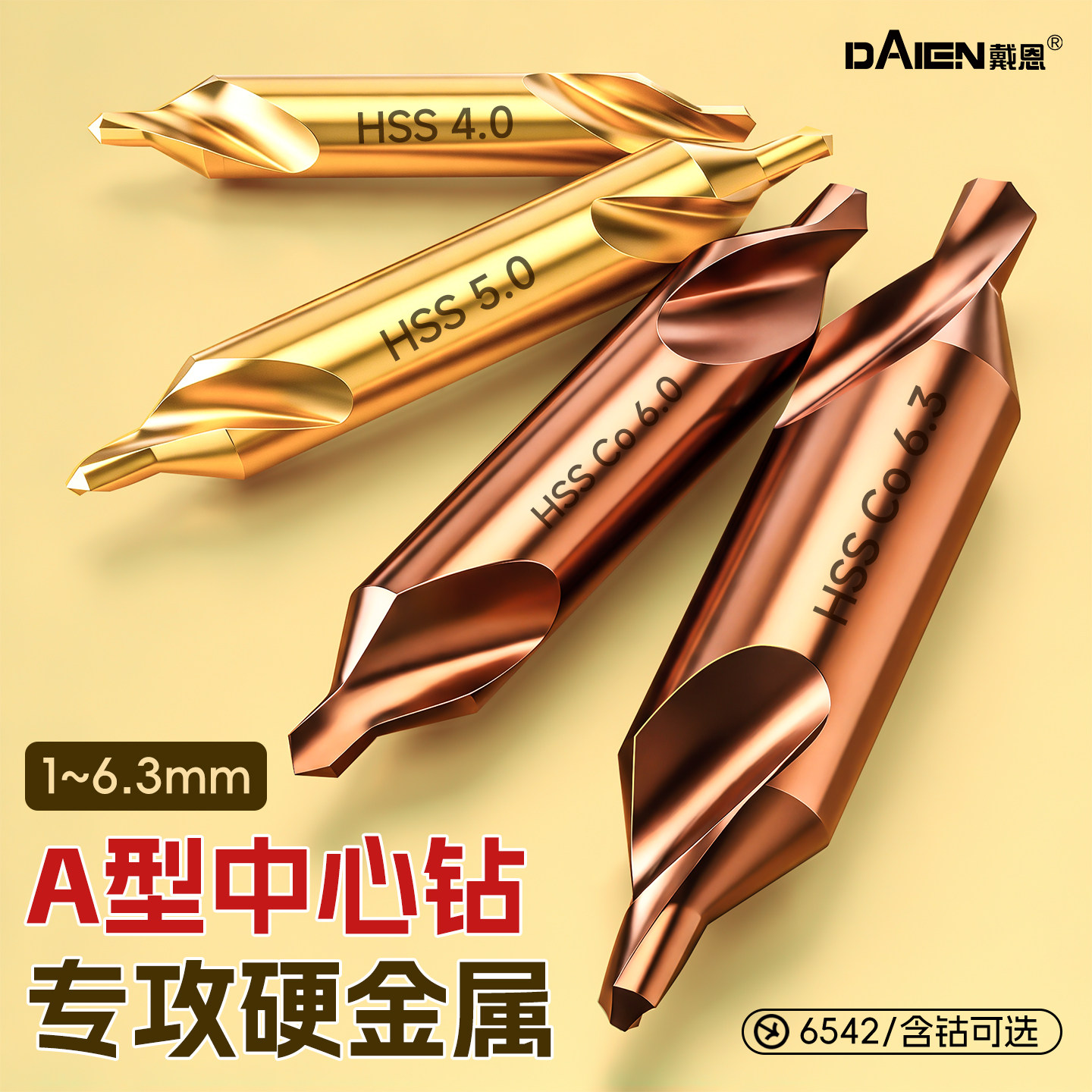 A型中心钻合金定点含钴不锈钢专用60度倒角刀镀钛高速钢定心钻M35