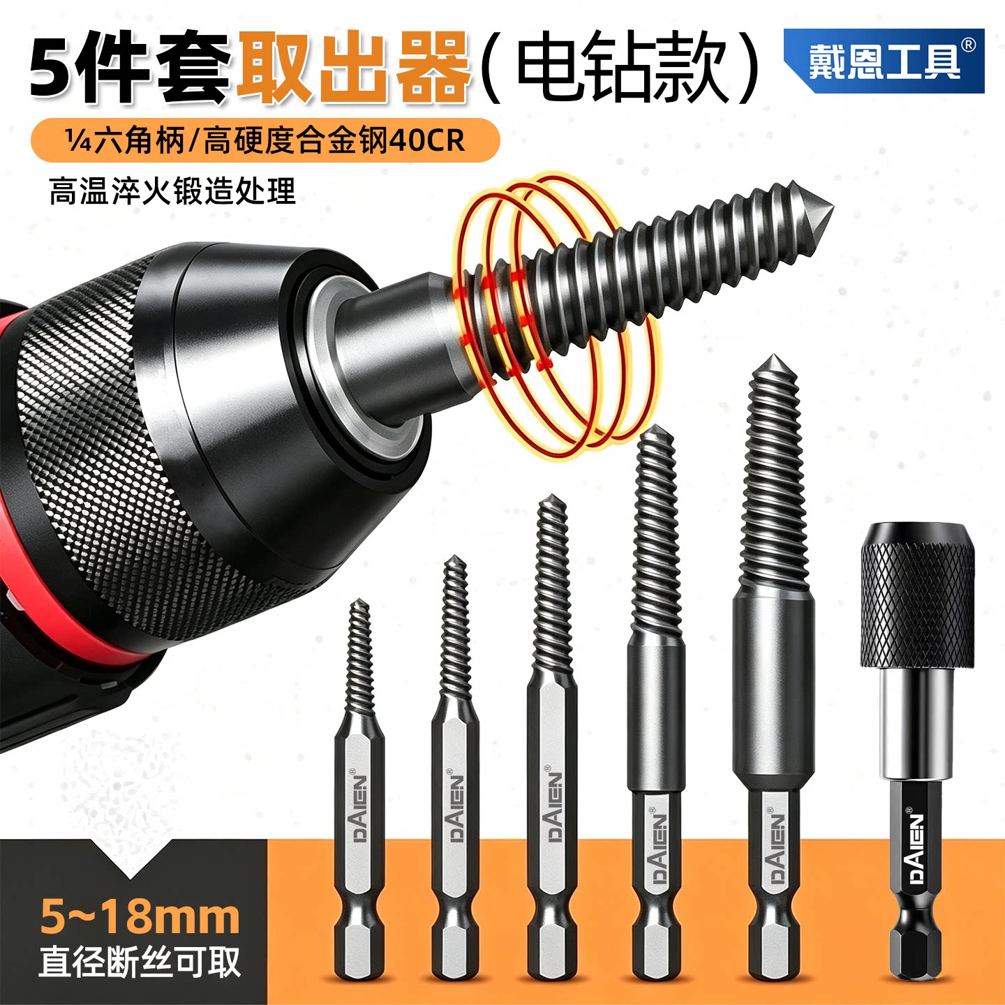 断丝取出器新款反丝反牙滑牙取滑丝六角柄断头螺丝拔丝工具高强度