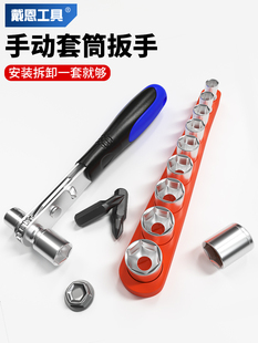 戴恩工具快速棘轮扳手两用多功能双头手动套筒扳手内六角套头套装