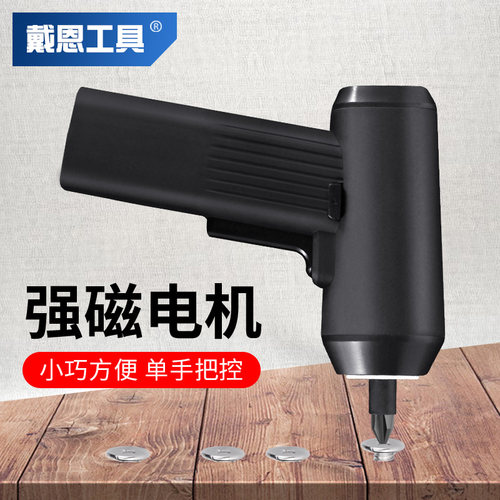 戴恩工具电动螺丝刀小型家用充电式迷你电批电钻起子自动锂电套装
