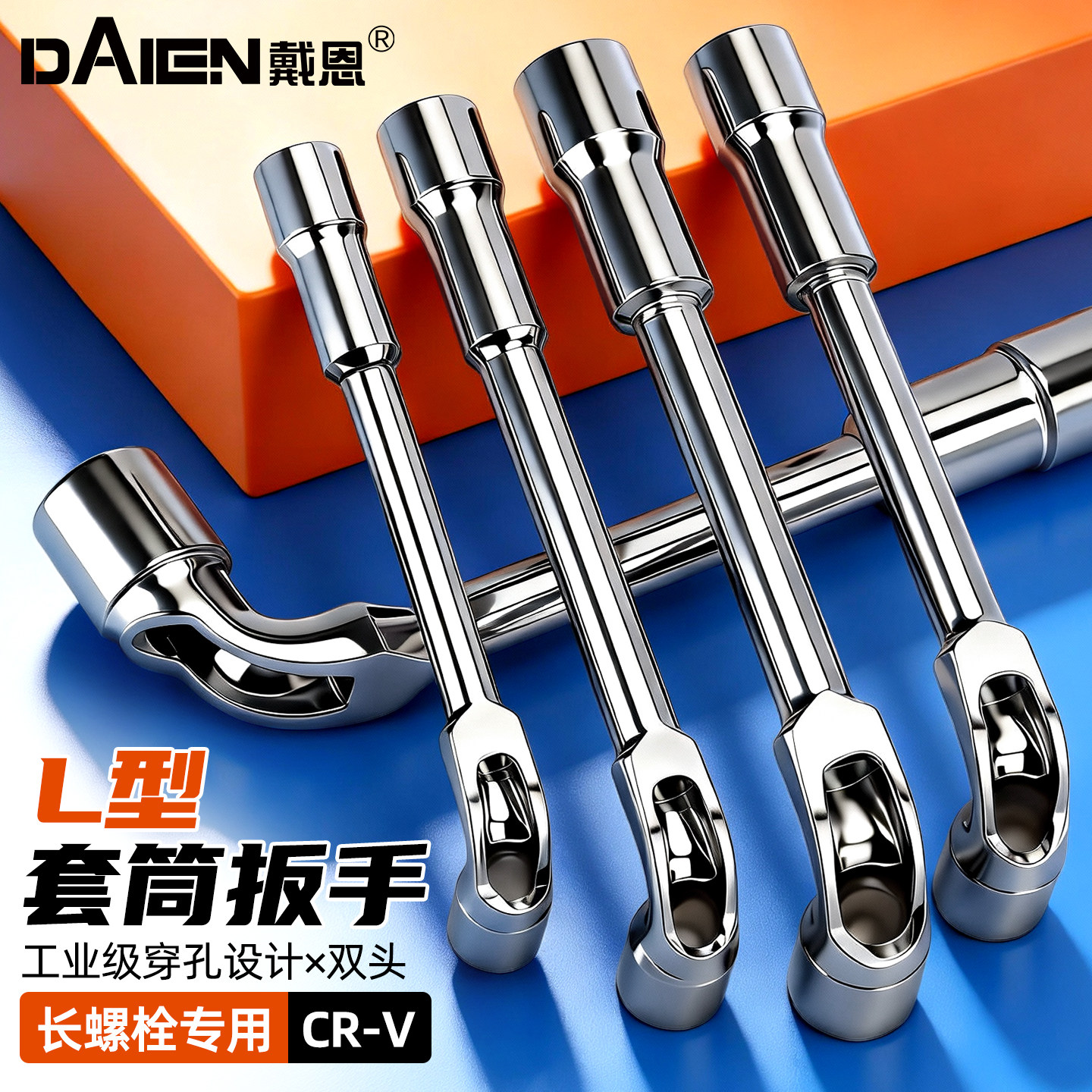L型套筒扳手工具双头90度弯头穿孔7字型烟斗外六角套筒头轮胎弯杆